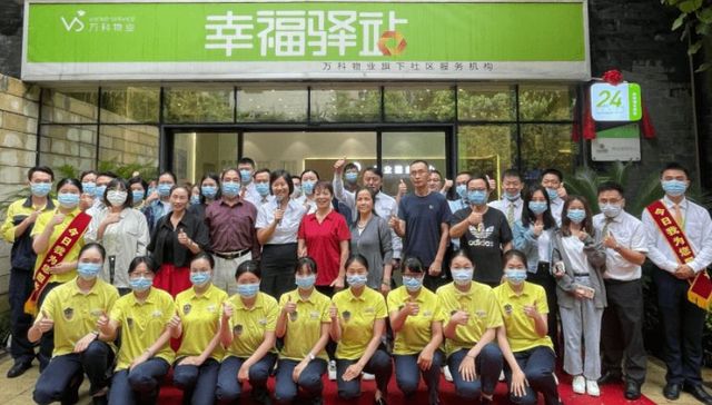 万科物业首推24小时物业自助服务，“凤梨一号”落地重庆