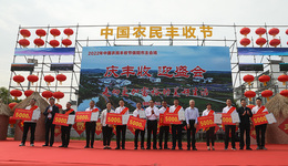 2022年“中国农民丰收节”信阳主会场系列活动在光山举行