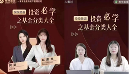 格林基金美女主播陷“骗照门”，基金经理靠颜值还是才华征服基民？