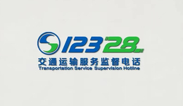 响应加速度，热线解民忧——成都市交通运输局用心用情解决疫情期间市民急难愁盼问题