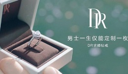DR钻戒，“贩卖真爱”的生意不好做了？
