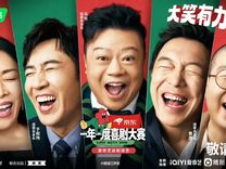 馬東：笑是喜劇的目的