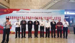 弘扬红旗渠精神 “红旗渠颂”大型画展活动在郑州开幕