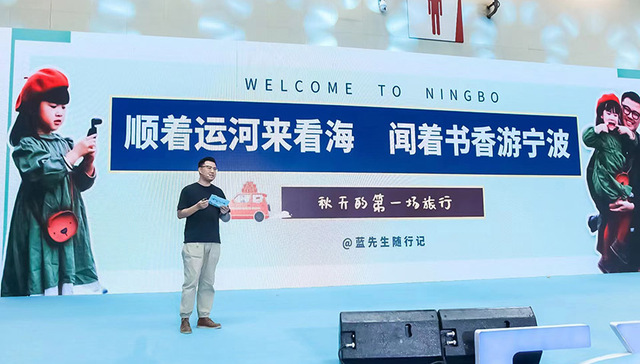 “顺着运河来看海” 宁波文旅（江苏）推介会亮相大运河博览会