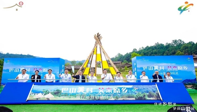 现场直击｜“巴山美村·父亲原乡”乡村振兴特色示范区开园仪式美图合辑