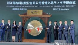 零跑科技上市：募資超60億港元，在港股PK“蔚小理”