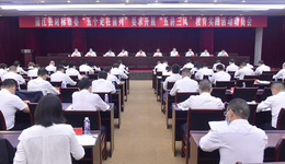 成都蒲江：深入对标“五个走在前列”要求，开展“五讲三风”教育实践活动