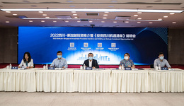 “川”越山海，“新”心相印！四川——新加坡共商投资合作新未来