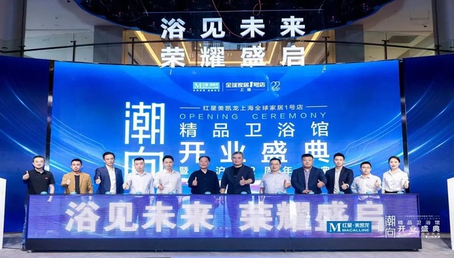 全国最大主题卫浴馆落户普陀，“壕派”2000万消费券、抽奖免单礼