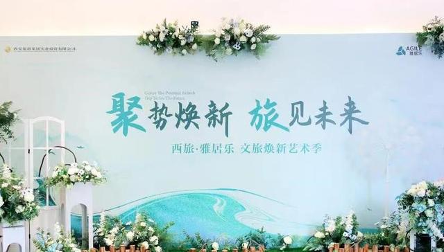 聚势焕新，旅见未来——太白山·富春山居打造文旅度假新高地