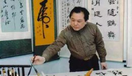 宁波书法家夏明作品在胡润国际艺术品拍卖会竞拍破百万