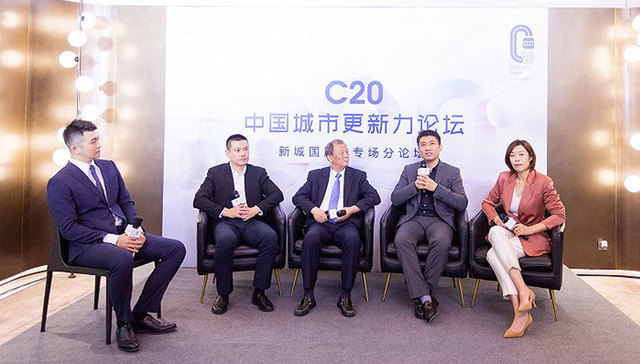 专家大咖思维碰撞 “C20中国城市更新力”新城国际23专场分论坛精彩观点呈现