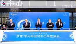 国企执笔 登场东二环！陕建·东元府营销中心荣耀盛放！