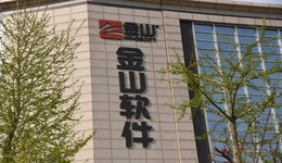 金山软件重挫16%，雷军力挺的金山云表现如何？