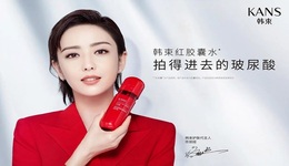 韓束母公司上美集團再遞表，營銷費一年超10億