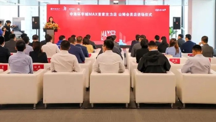 真如副中心携手中海地产迎来商业里程碑！山姆店正式进场啦