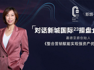 嘉德至鼎创始人张菲菲：大资管时代下更注重资产背后的价值