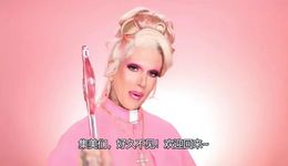 全球頂流美妝博主為何撩不動中國市場？