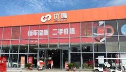 汽车电商半年报大比拼：净利润一盈一亏，优信、团车表现如何？