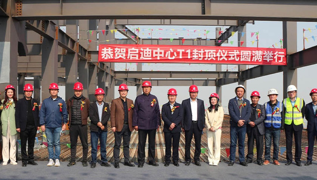 高新180米摩天地标封顶