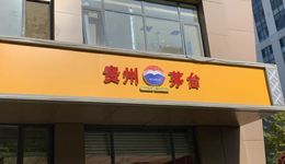 茅台1935杀向五粮液、国窖1573，千元大单品有戏吗？