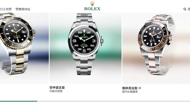 劳力士,腕表,时尚,消费,百达翡翠