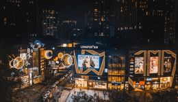 十年铸时代，一座天街一座城