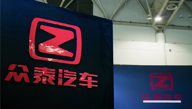 众泰汽车,电动汽车,复产,业绩