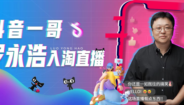 淘宝直播,双11,直播带货,流量