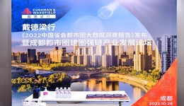 2022中国省会都市圈数据发布，成都都市圈位居第四，观点认为“德眉资”需加强均衡