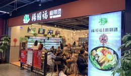 杨国福麻辣烫上市申请获批，“张亮”还远吗？