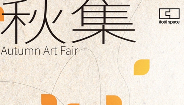 活动,营销,消费,展览