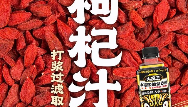 元气森林,功能饮料,大魔王浓咖啡饮料