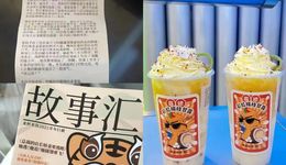 書亦、茶百道都在玩的“芋泥復(fù)仇計(jì)劃”，把半個(gè)茶飲圈都驚動(dòng)了
