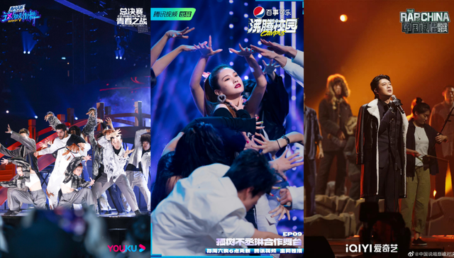 潮流,综艺,赞助,广告