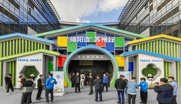 中国（绵阳）科技城苏州行今日启幕，用“走出去”拼出发展“加速度”