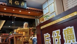 药价股价双“坠落”，老牌药企片仔癀为何不受资本市场认可？