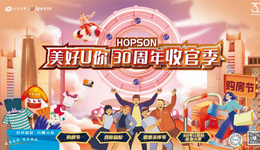 合生创展30周年即将收官 在自我突破中实现价值