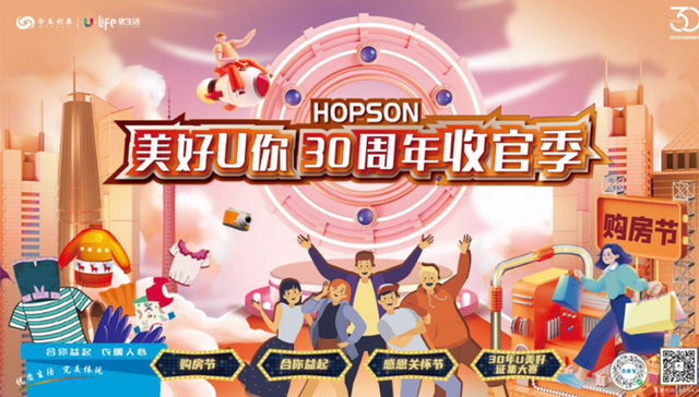 合生创展30周年即将收官 在自我突破中实现价值