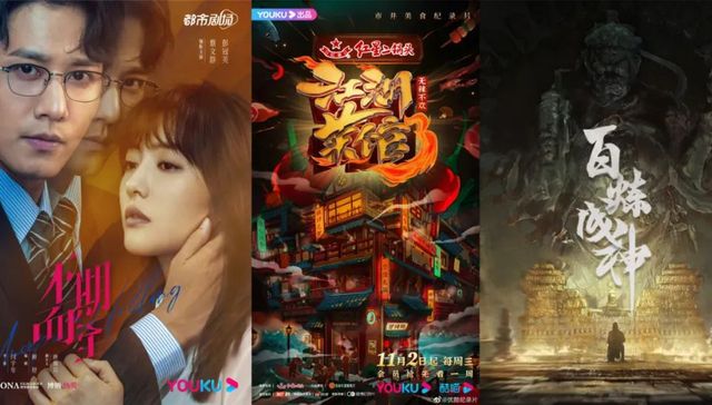 影视,综艺,电视剧,行业观察