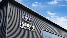 吉利拟分拆极氪独立IPO，传统汽车厂分拆新能源品牌上市渐成趋势