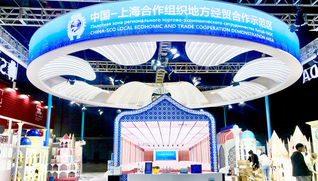 第五届进博会进入倒计时，上合示范区“四大看点”抢先看