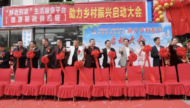 聚焦乡村振兴，鲜省到家生活服务平台在渝启动