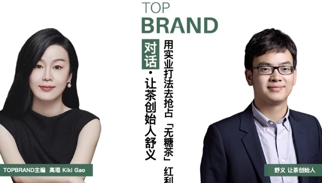 新消费,茶饮,让茶,他山集茶