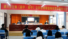 信阳潢川教体局：开展民办学校资格排查活动