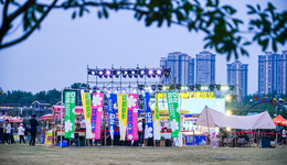 成都市成华区正式开启2022成华潮玩夜市促消费活动