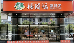 被张亮直怼的杨国福，能否撑起麻辣烫第一股？