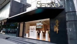 寺库被立案调查，市值从数十亿跌落至1.3亿元陷退市边缘