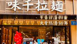 烧烤救不活味千拉面