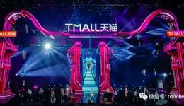 双11走过14年：告别唯GMV论,从“恋爱期”进入“婚姻期”